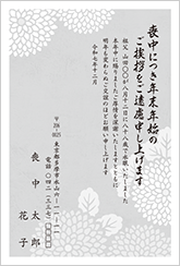 モノクロ