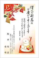 ハイグレード年賀状